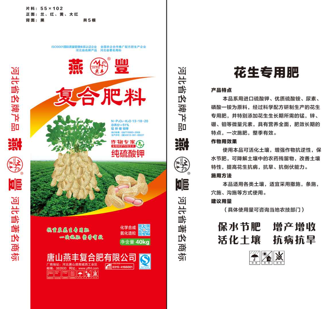 化学肥料中，属于复合肥的有哪些?燕丰告诉大家